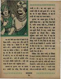 September 1967 Hindi Chandamama magazine page 44