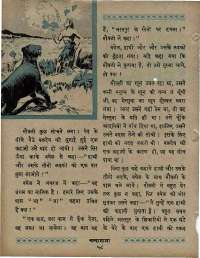 September 1967 Hindi Chandamama magazine page 68