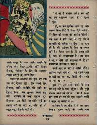 September 1967 Hindi Chandamama magazine page 24