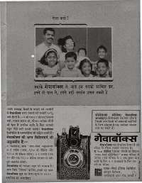September 1967 Hindi Chandamama magazine page 9