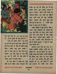 September 1967 Hindi Chandamama magazine page 64