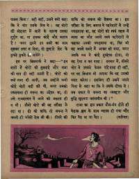 September 1967 Hindi Chandamama magazine page 31