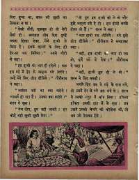 September 1967 Hindi Chandamama magazine page 34