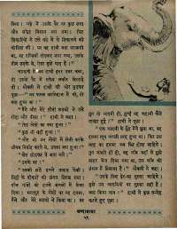 September 1967 Hindi Chandamama magazine page 69