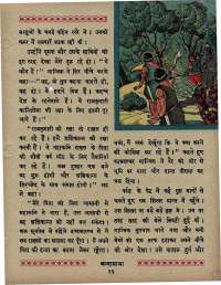 September 1967 Hindi Chandamama magazine page 23