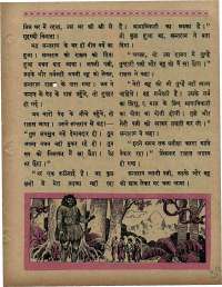 September 1967 Hindi Chandamama magazine page 39