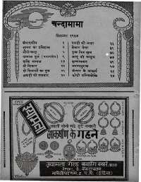 September 1967 Hindi Chandamama magazine page 4