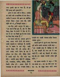 September 1967 Hindi Chandamama magazine page 61