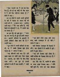 September 1967 Hindi Chandamama magazine page 29