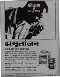 September 1967 Hindi Chandamama magazine page 75