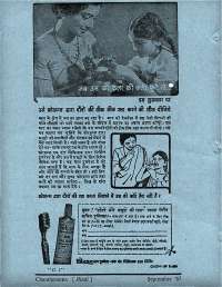 September 1967 Hindi Chandamama magazine page 10