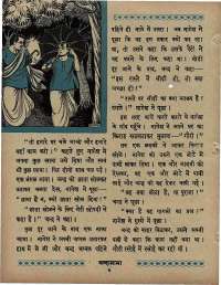 September 1967 Hindi Chandamama magazine page 16
