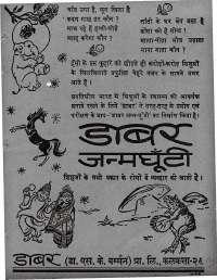 September 1967 Hindi Chandamama magazine page 3