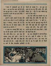 September 1967 Hindi Chandamama magazine page 70