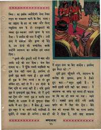 September 1967 Hindi Chandamama magazine page 65