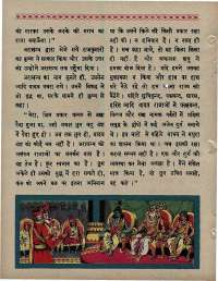 September 1967 Hindi Chandamama magazine page 66