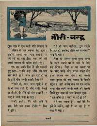 September 1967 Hindi Chandamama magazine page 15