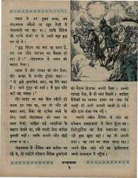 October 1967 Hindi Chandamama magazine page 17
