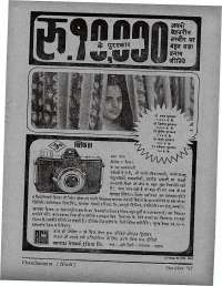 October 1967 Hindi Chandamama magazine page 7