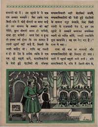 October 1967 Hindi Chandamama magazine page 49