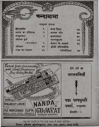 October 1967 Hindi Chandamama magazine page 4