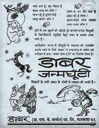 October 1967 Hindi Chandamama magazine page 3