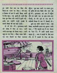 October 1967 Hindi Chandamama magazine page 42