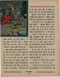 October 1967 Hindi Chandamama magazine page 28