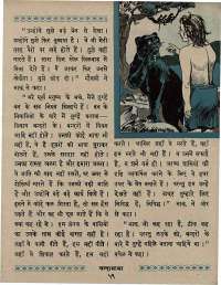 October 1967 Hindi Chandamama magazine page 73