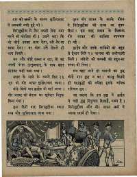 October 1967 Hindi Chandamama magazine page 18