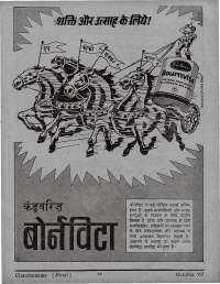 October 1967 Hindi Chandamama magazine page 11
