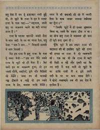 October 1967 Hindi Chandamama magazine page 22