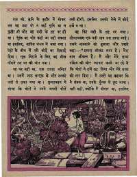 October 1967 Hindi Chandamama magazine page 39