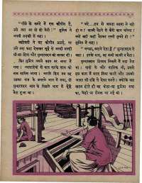 October 1967 Hindi Chandamama magazine page 35