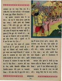 October 1967 Hindi Chandamama magazine page 69