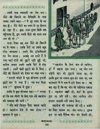 October 1967 Hindi Chandamama magazine page 61