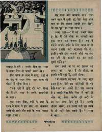 October 1967 Hindi Chandamama magazine page 20