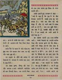 October 1967 Hindi Chandamama magazine page 68