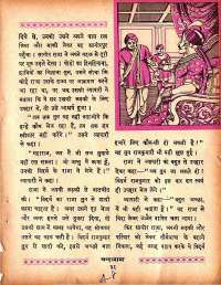 November 1967 Hindi Chandamama magazine page 48