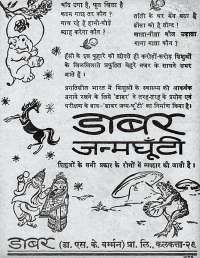 November 1967 Hindi Chandamama magazine page 3