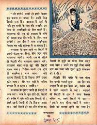 November 1967 Hindi Chandamama magazine page 64