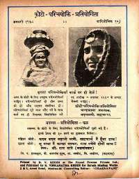 November 1967 Hindi Chandamama magazine page 81