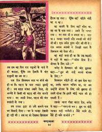 November 1967 Hindi Chandamama magazine page 36