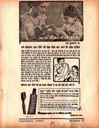November 1967 Hindi Chandamama magazine page 88