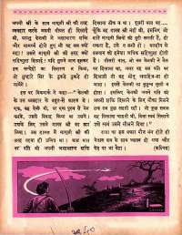 November 1967 Hindi Chandamama magazine page 40