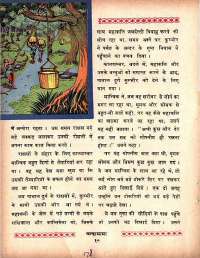 November 1967 Hindi Chandamama magazine page 28