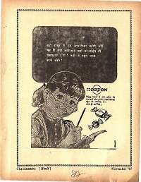November 1967 Hindi Chandamama magazine page 86