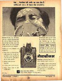 November 1967 Hindi Chandamama magazine page 87