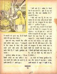 November 1967 Hindi Chandamama magazine page 45