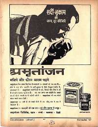 November 1967 Hindi Chandamama magazine page 82